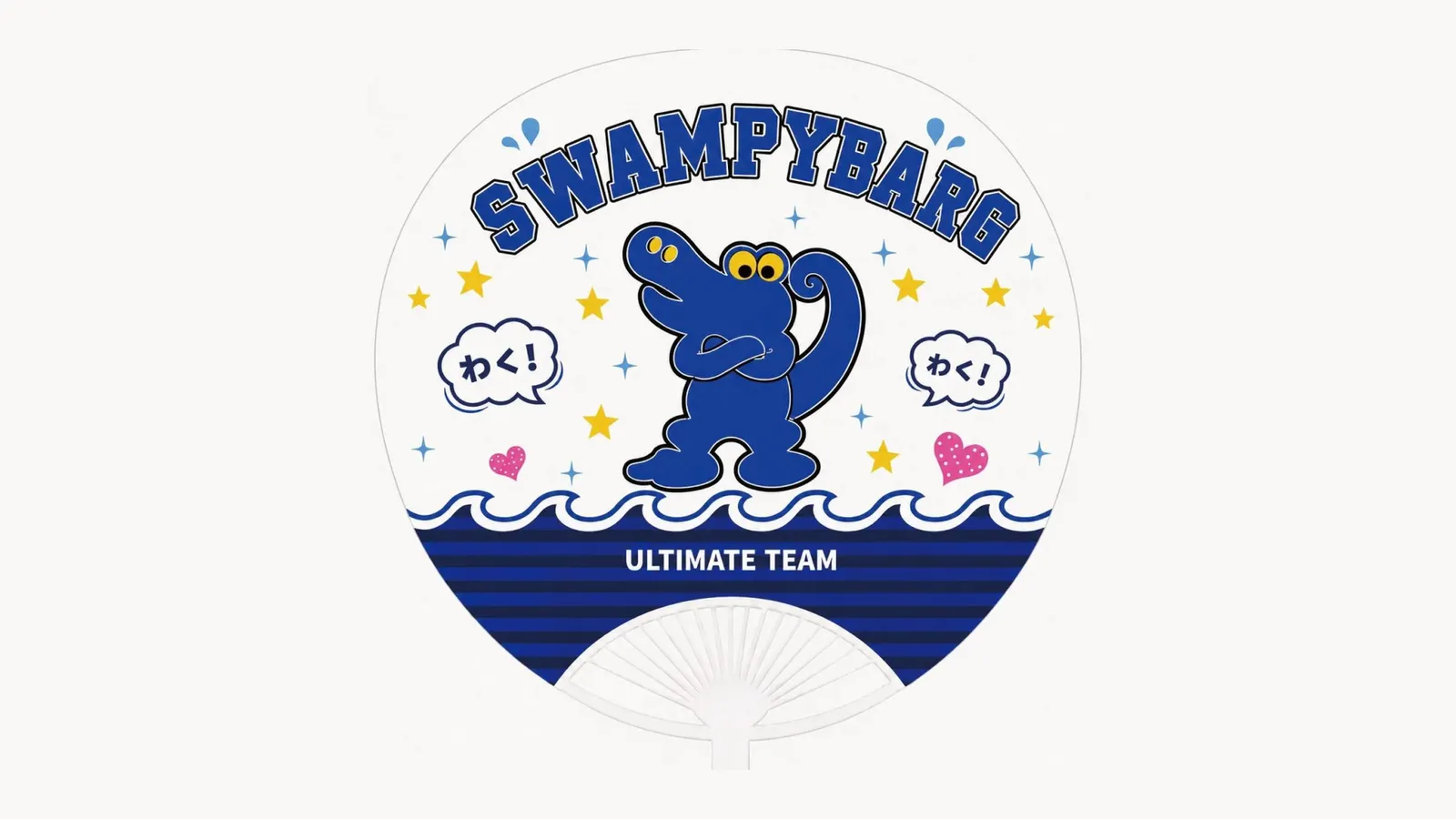 SWAMPYBARGのロゴとワニのキャラクターが描かれた応援うちわ